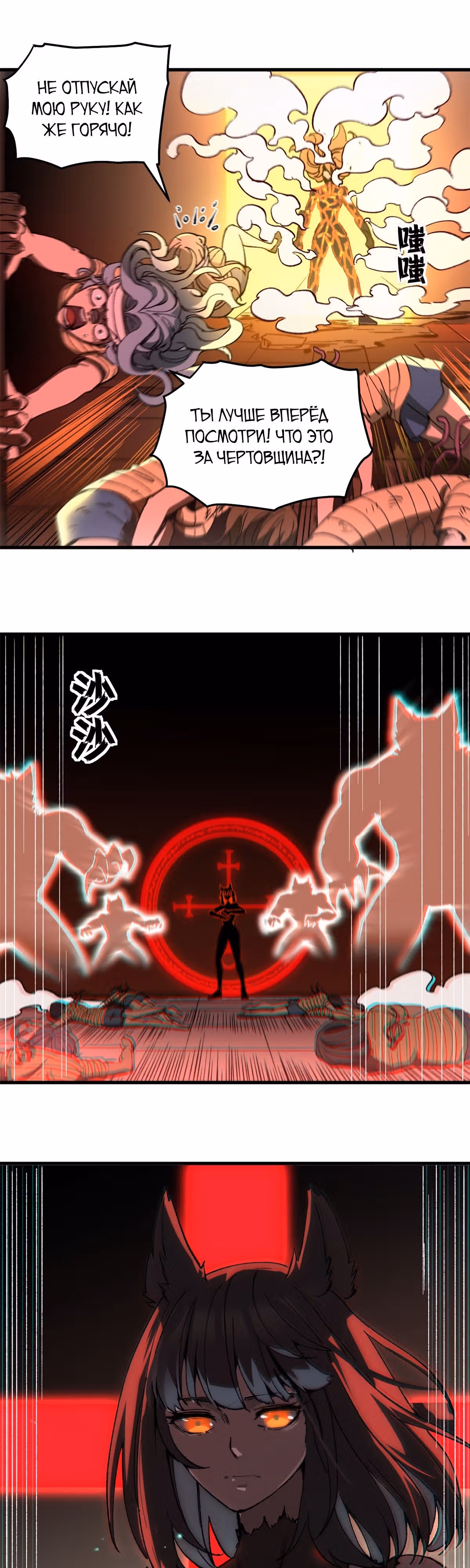 Надзиратель, охраняющий ведьм — Том 1 · Глава 50, страница 17