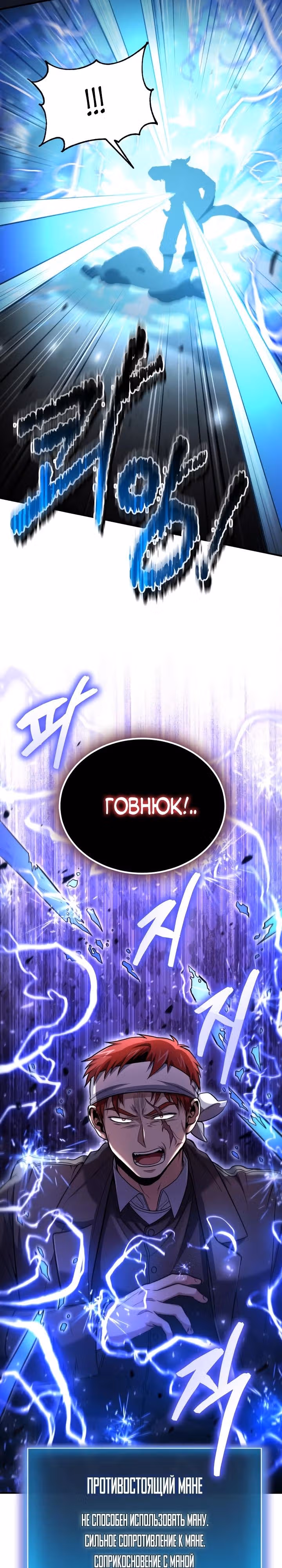 Выживание бракованного целителя — Том 1 · Глава 44, страница 15