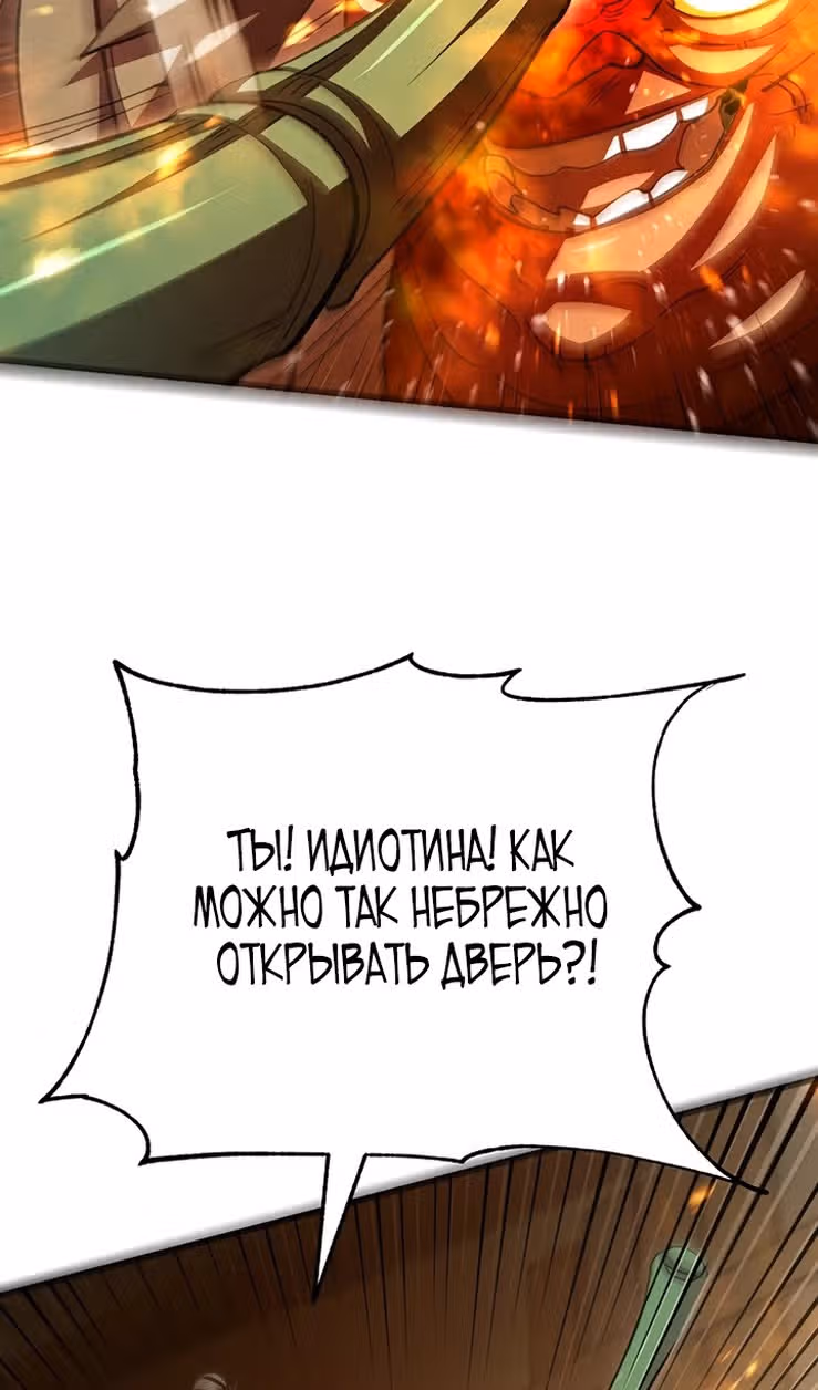 Величайший в мире старший ученик — Том 1 · Глава 107, страница 111