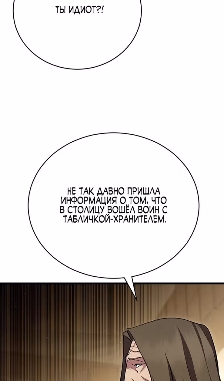 Величайший в мире старший ученик — Том 1 · Глава 107, страница 121