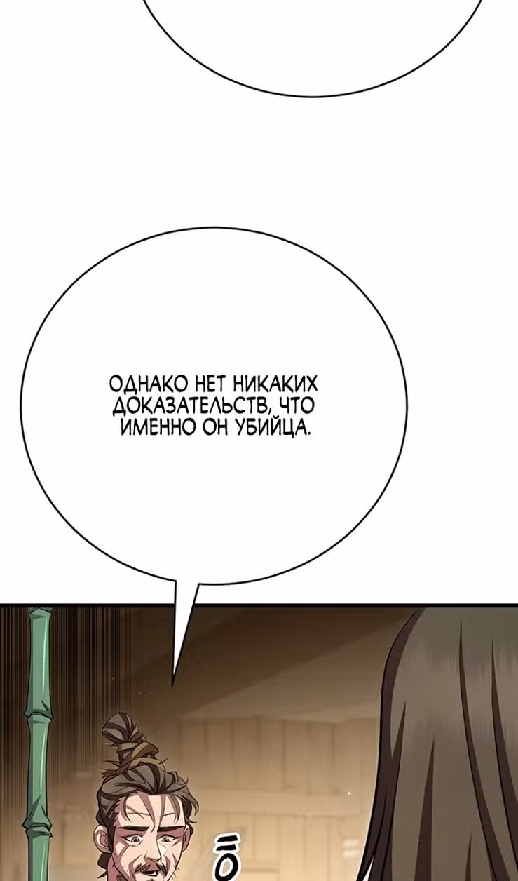 Величайший в мире старший ученик — Том 1 · Глава 107, страница 123