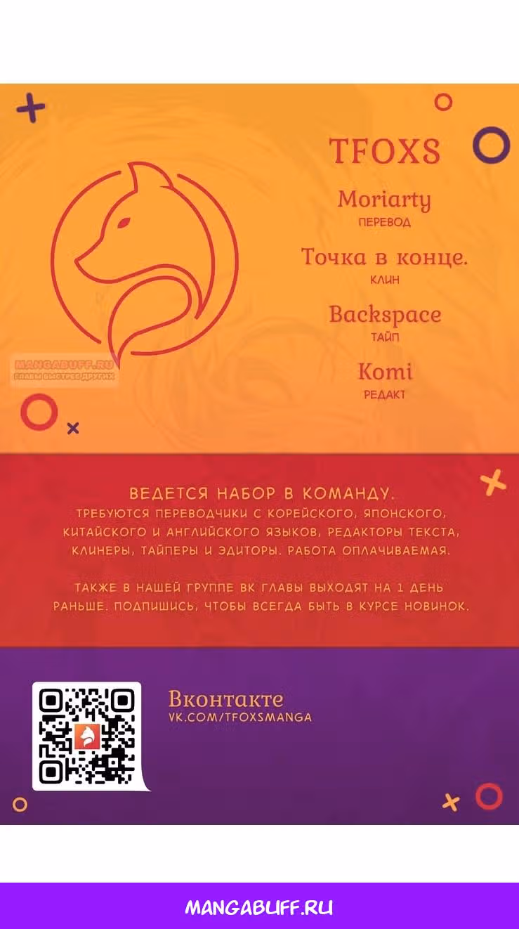 Величайший в мире старший ученик — Том 1 · Глава 107, страница 143