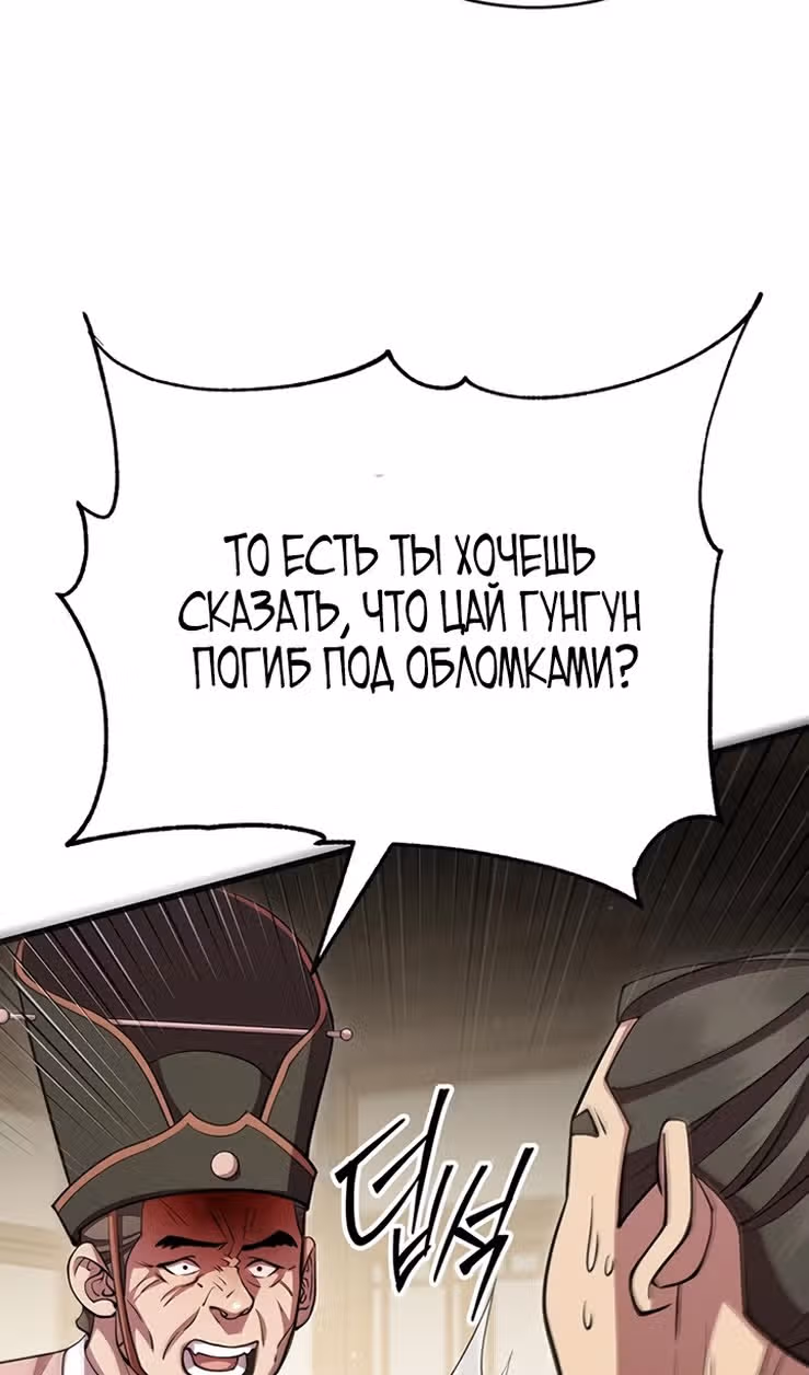Величайший в мире старший ученик — Том 1 · Глава 107, страница 25