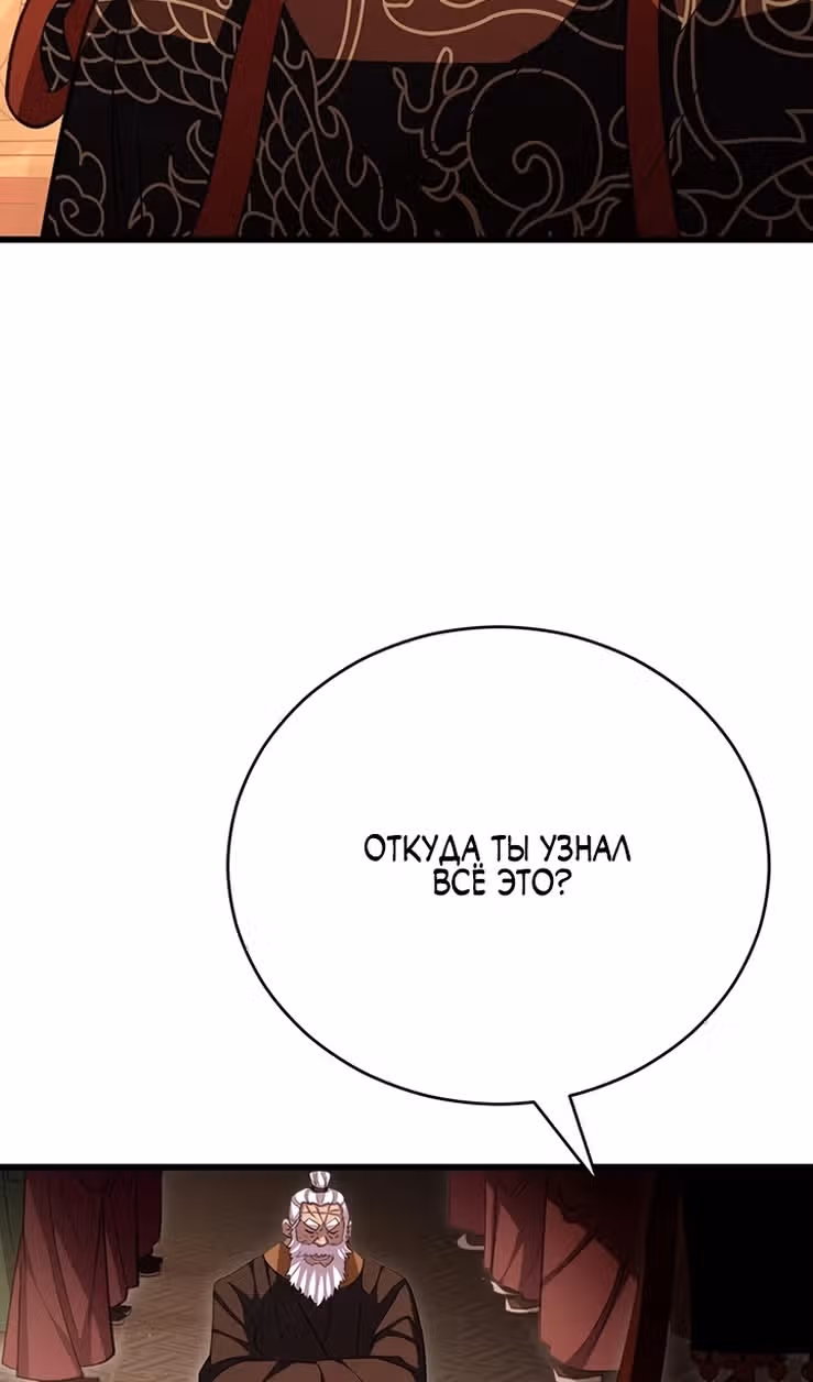 Величайший в мире старший ученик — Том 1 · Глава 107, страница 60