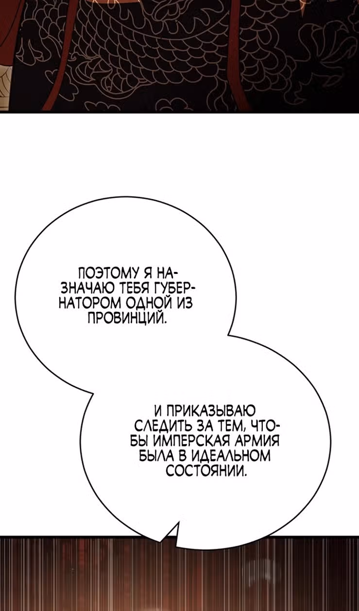 Величайший в мире старший ученик — Том 1 · Глава 107, страница 69