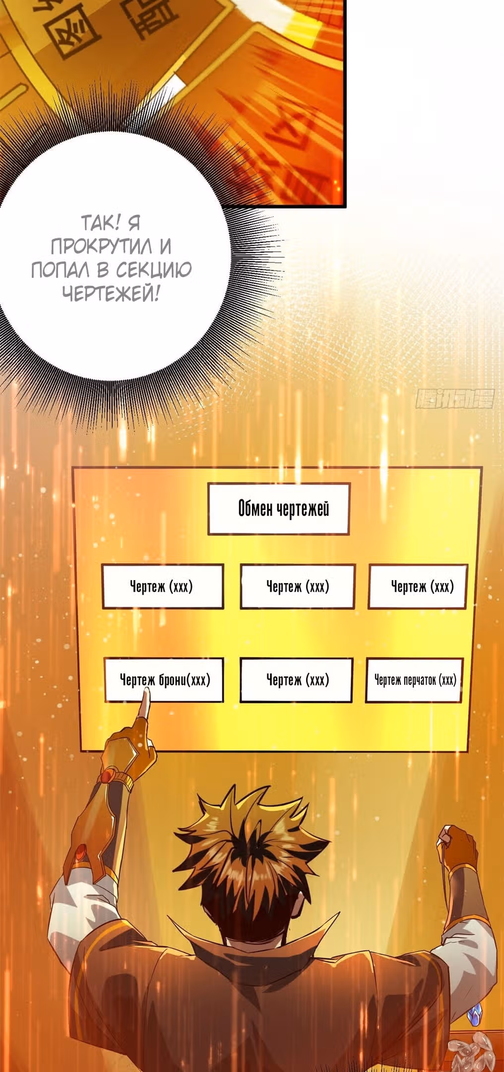 Рулетка апокалипсиса — Том 1 · Глава 189, страница 43
