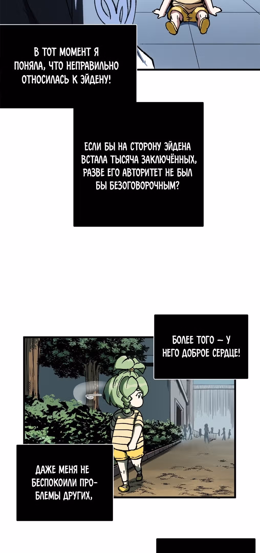 Надзиратель, охраняющий ведьм — Том 1 · Глава 53, страница 14