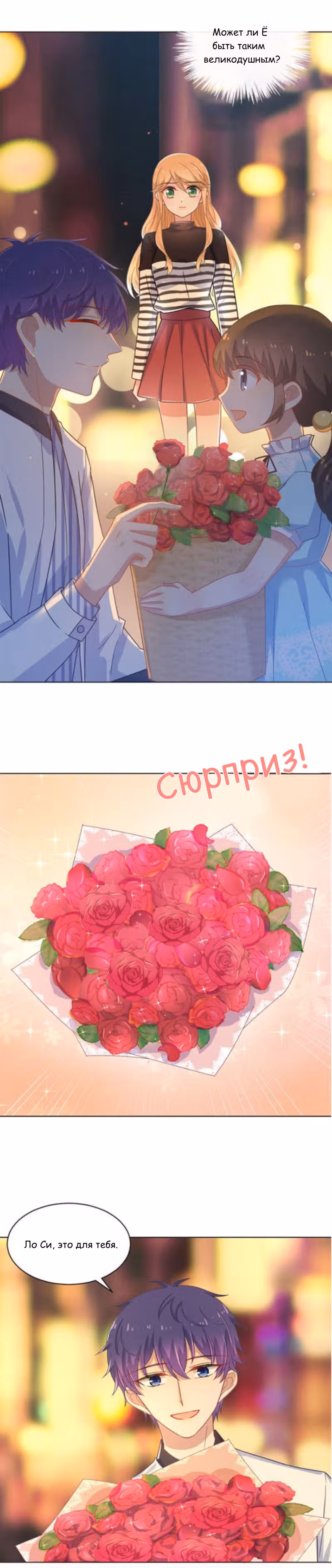 Жаркое Сражение — Том 1 · Глава 136, страница 3