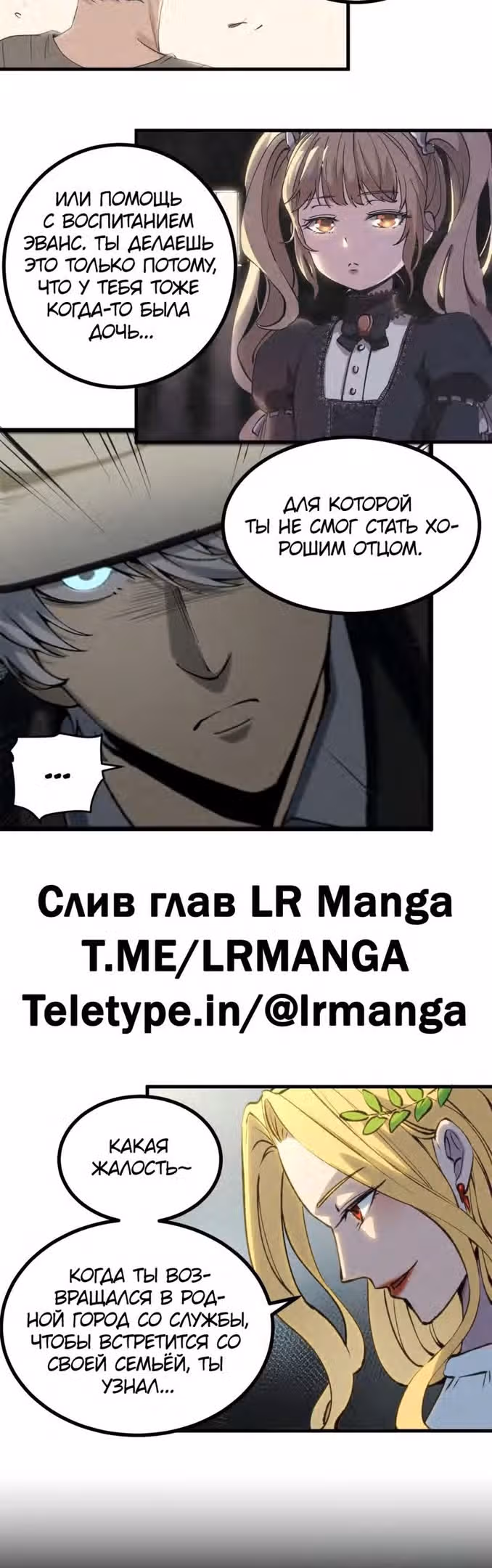 Надзиратель, охраняющий ведьм — Том 1 · Глава 54, страница 5