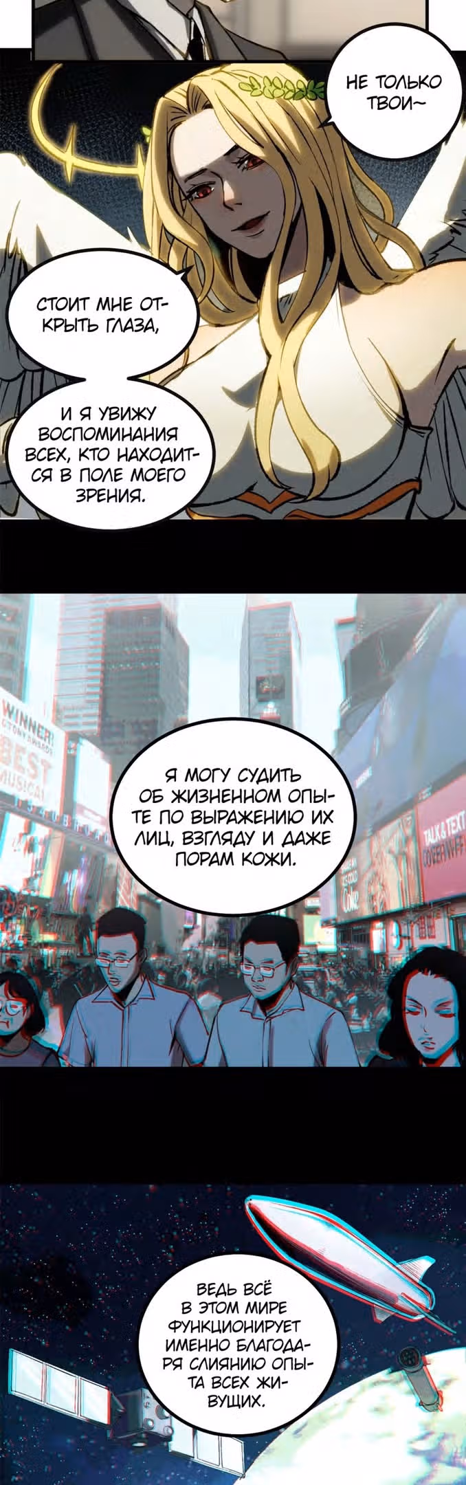 Надзиратель, охраняющий ведьм — Том 1 · Глава 54, страница 9