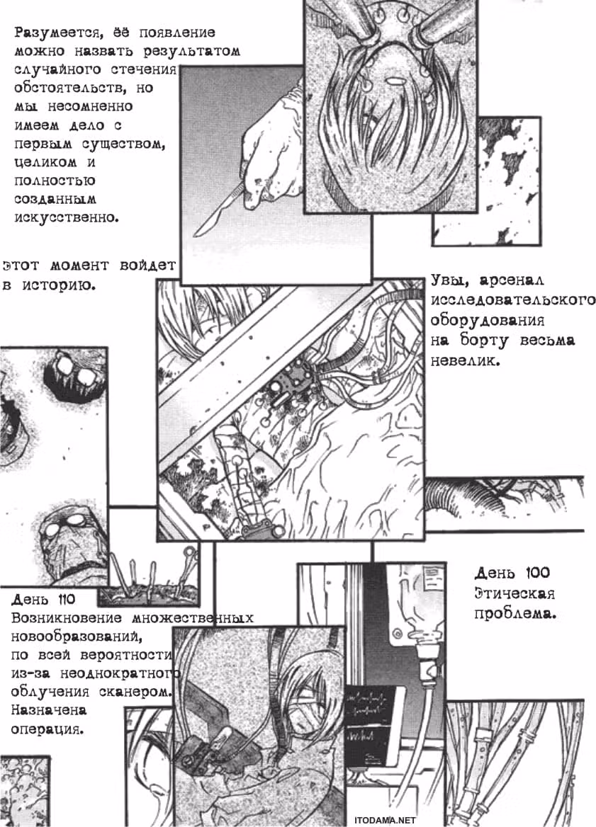 Триган Максимум — Том 7 · Глава 1, страница 29