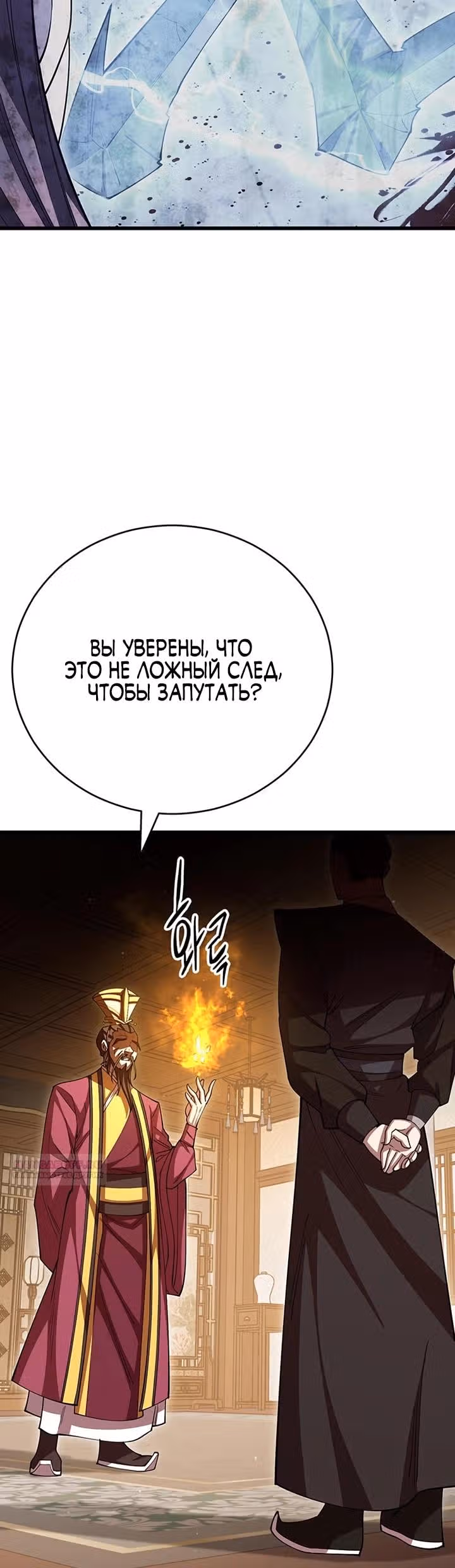 Величайший в мире старший ученик — Том 1 · Глава 103, страница 16