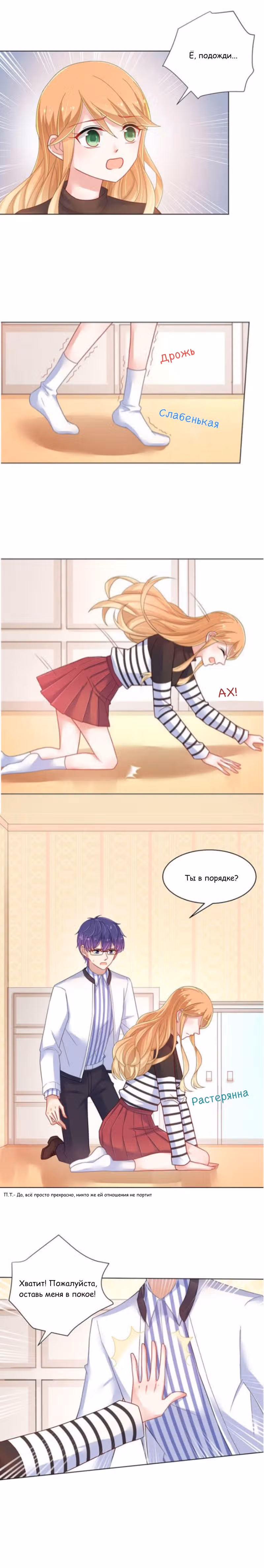 Жаркое Сражение — Том 1 · Глава 137, страница 7