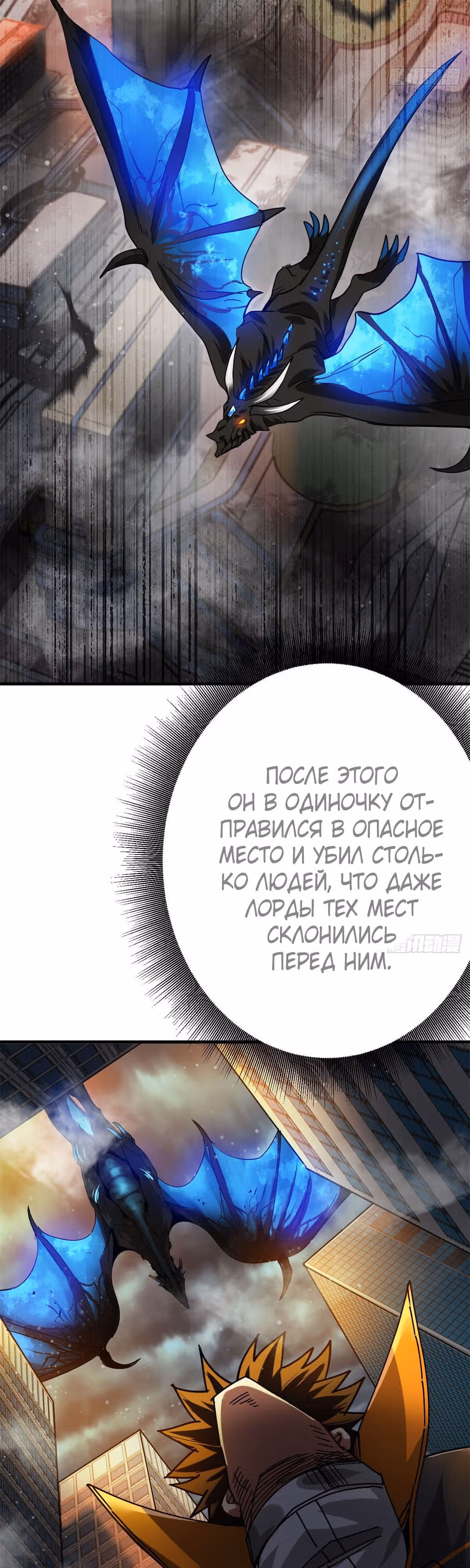 Рулетка апокалипсиса — Том 1 · Глава 191, страница 27