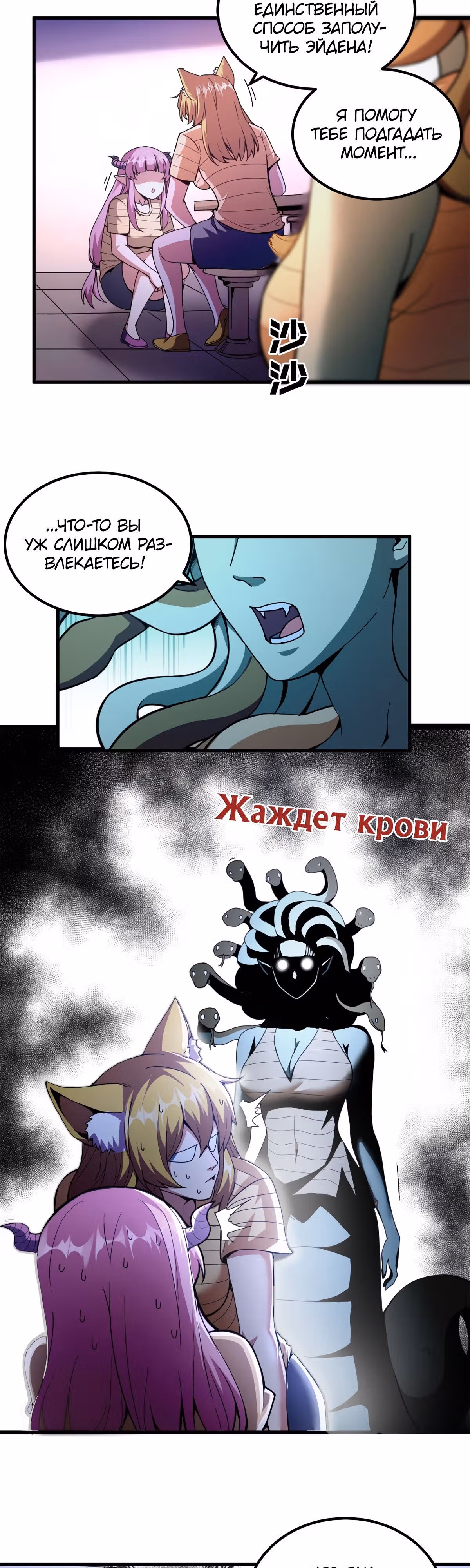 Надзиратель, охраняющий ведьм — Том 1 · Глава 56, страница 16