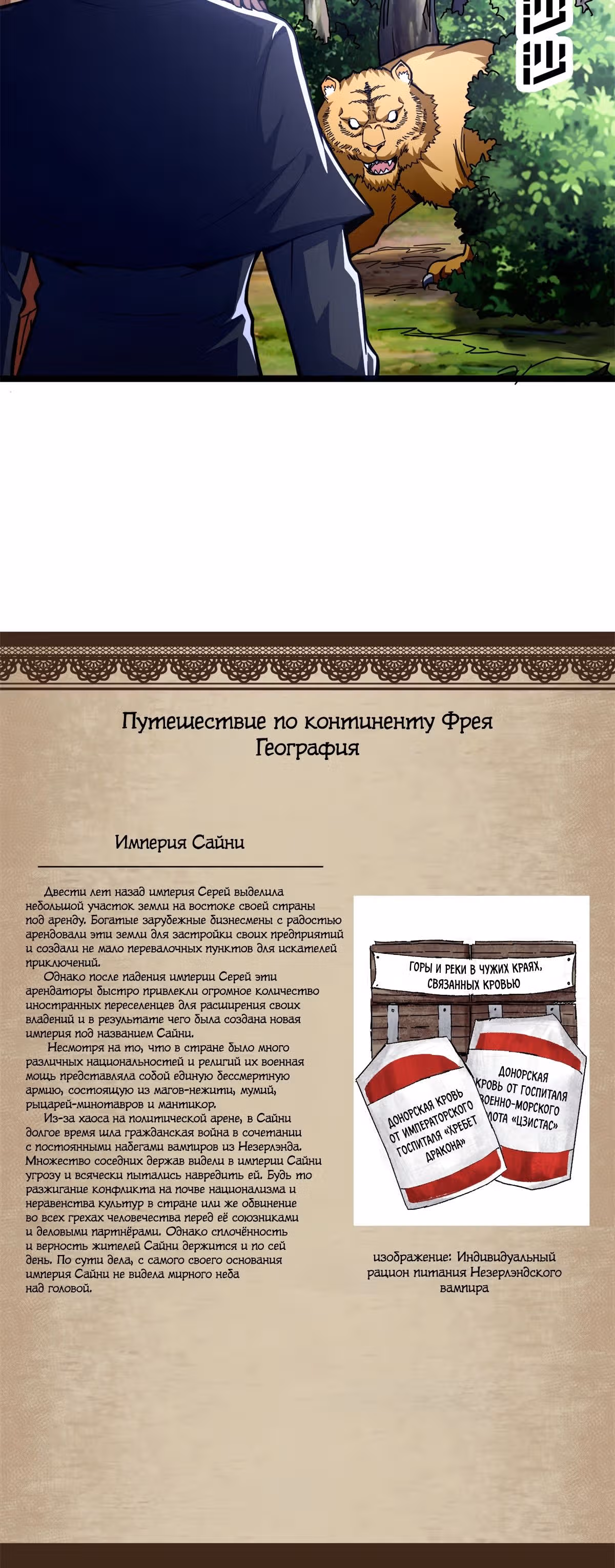Надзиратель, охраняющий ведьм — Том 1 · Глава 56, страница 20