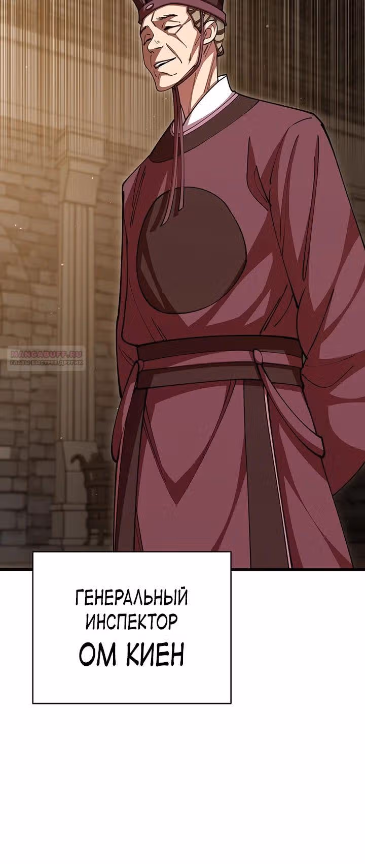 Величайший в мире старший ученик — Том 1 · Глава 100, страница 12