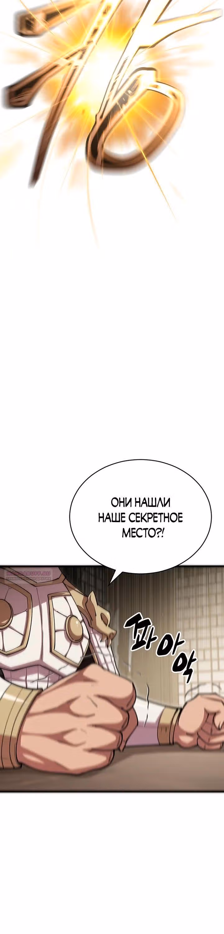 Величайший в мире старший ученик — Том 1 · Глава 100, страница 16