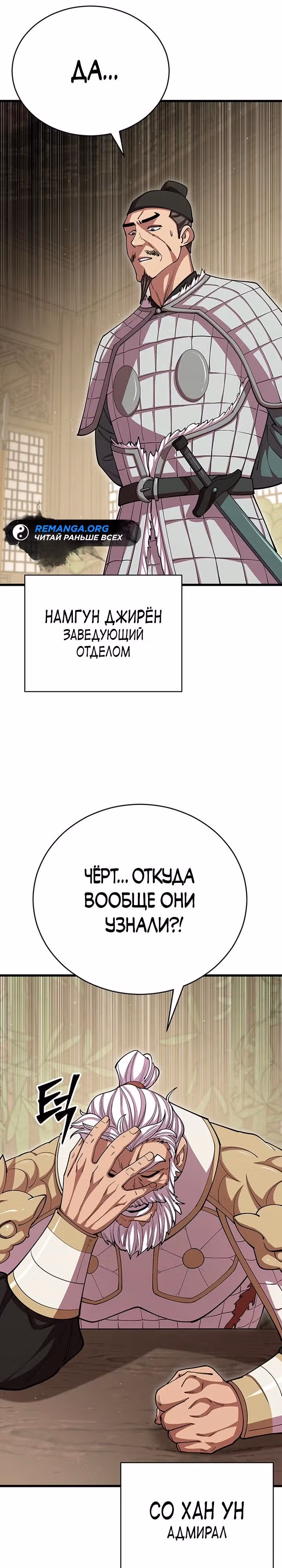 Величайший в мире старший ученик — Том 1 · Глава 100, страница 17