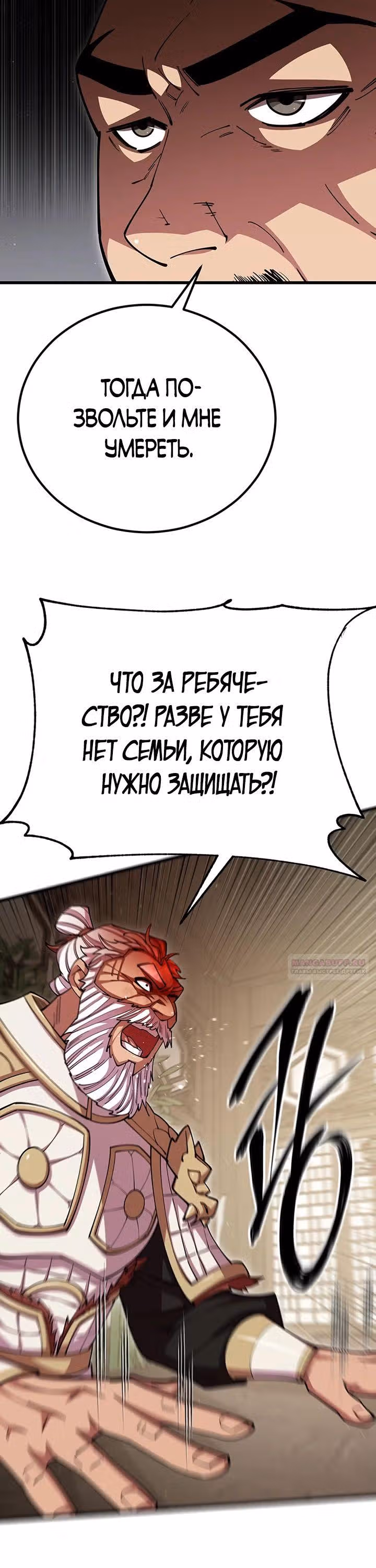 Величайший в мире старший ученик — Том 1 · Глава 100, страница 20
