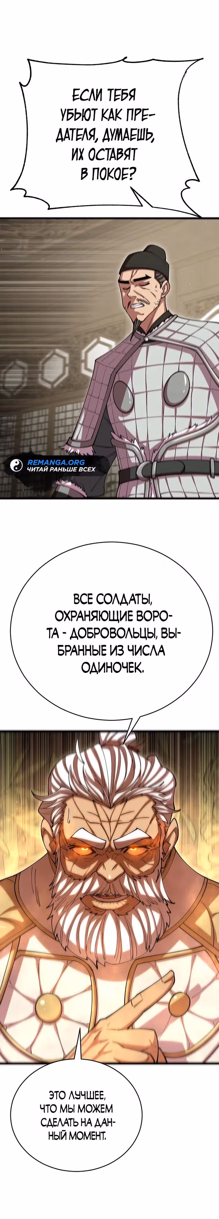 Величайший в мире старший ученик — Том 1 · Глава 100, страница 21