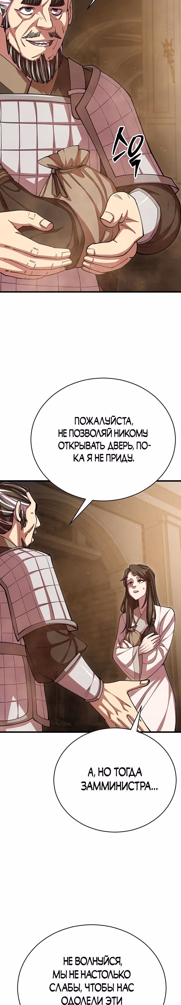 Величайший в мире старший ученик — Том 1 · Глава 100, страница 41