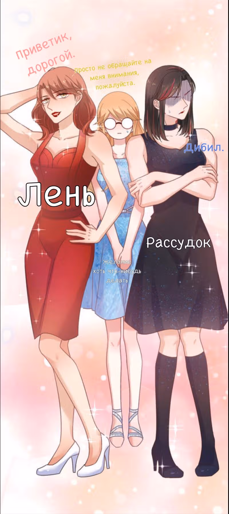 Жаркое Сражение — Том 1 · Глава 141, страница 8