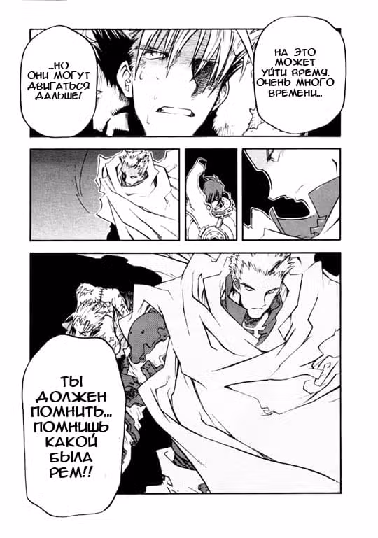 Триган Максимум — Том 8 · Глава 1, страница 17