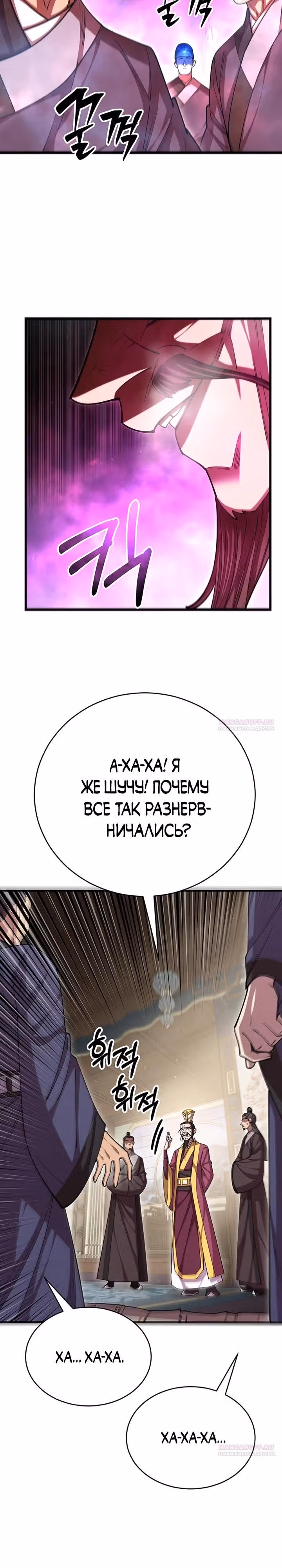 Величайший в мире старший ученик — Том 1 · Глава 99, страница 2