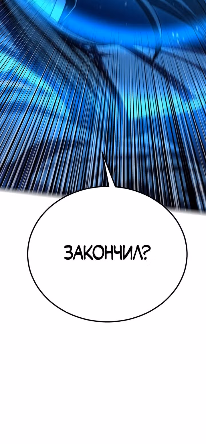 Величайший в мире старший ученик — Том 1 · Глава 99, страница 23