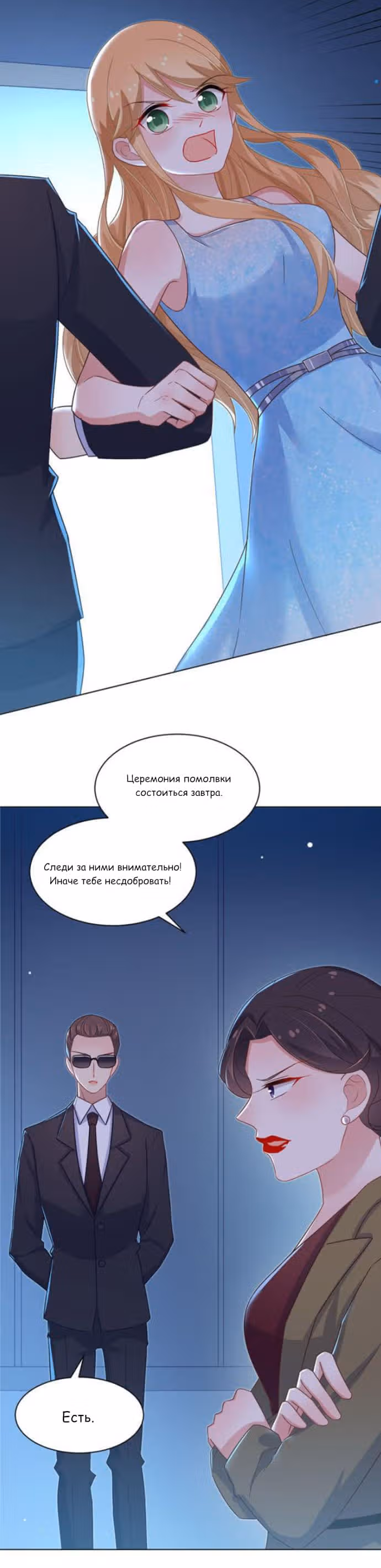 Жаркое Сражение — Том 1 · Глава 143, страница 11