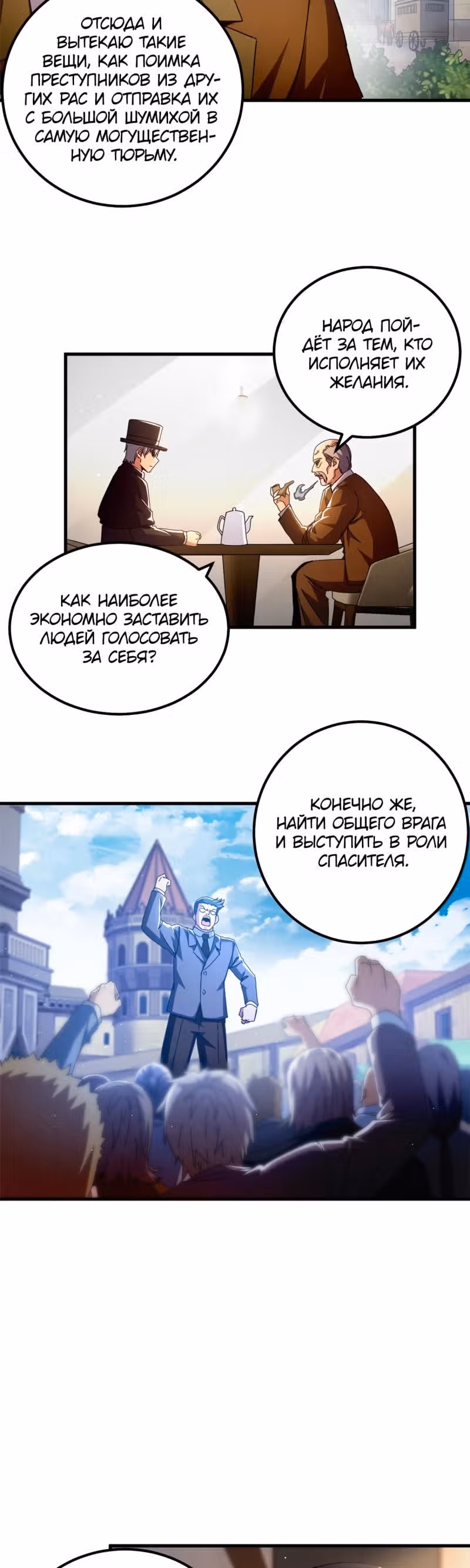 Надзиратель, охраняющий ведьм — Том 1 · Глава 58, страница 14