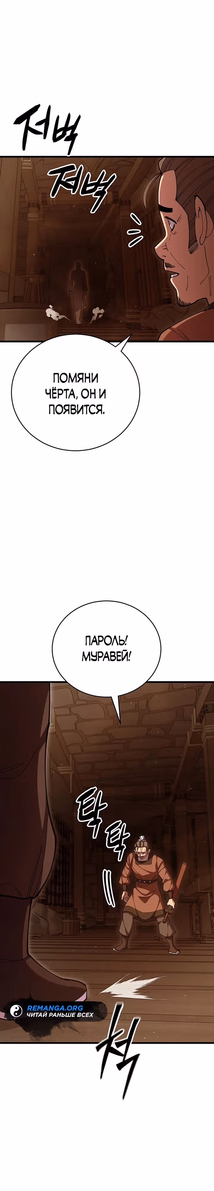 Величайший в мире старший ученик — Том 1 · Глава 98, страница 5