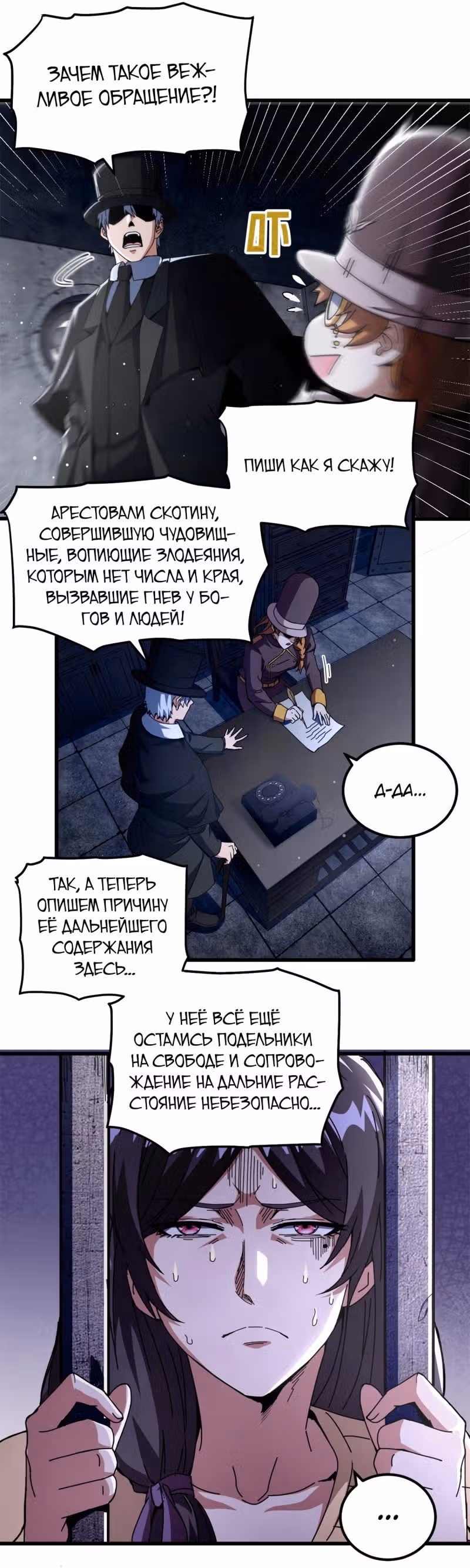 Надзиратель, охраняющий ведьм — Том 1 · Глава 59, страница 19