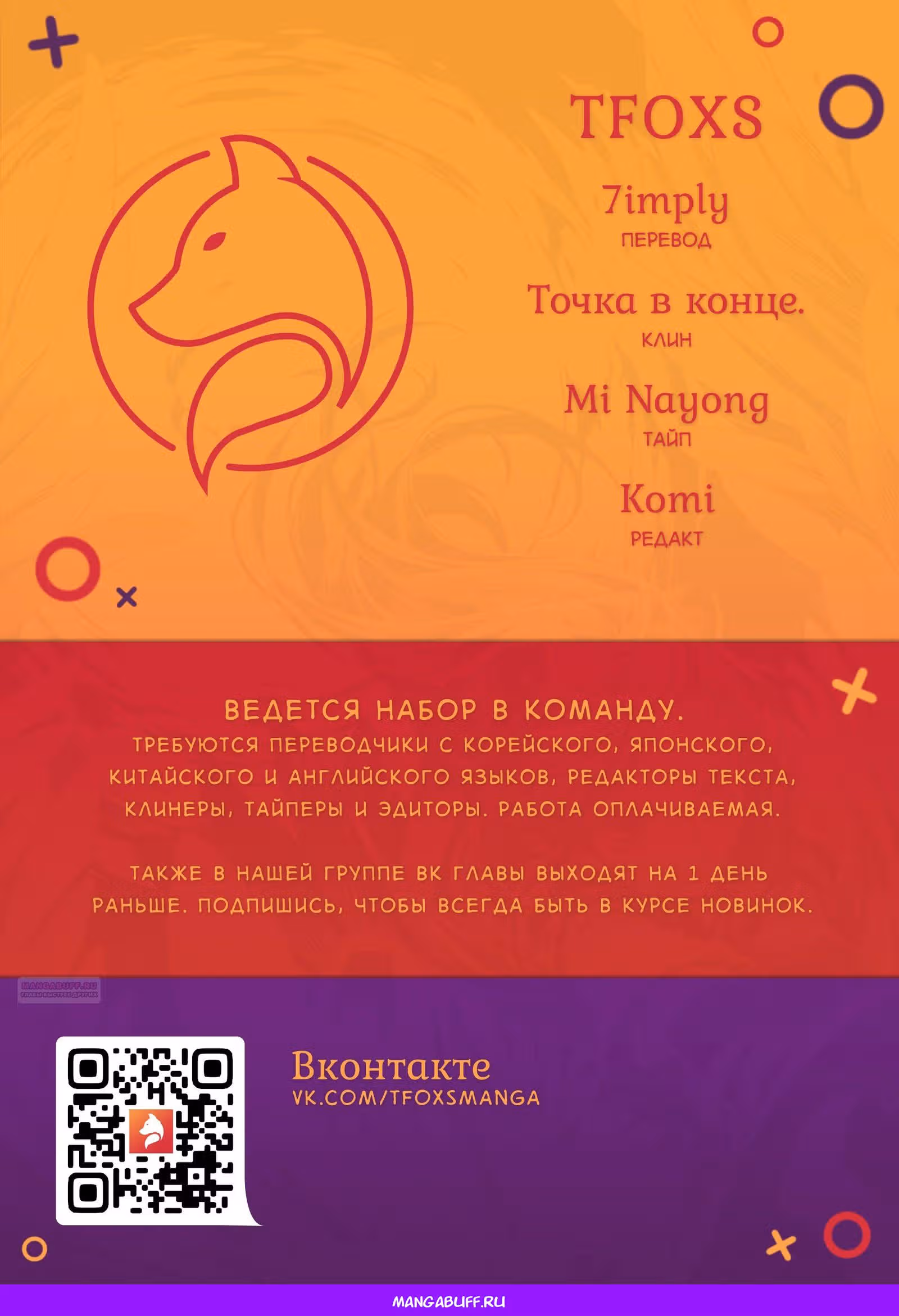 Величайший в мире старший ученик — Том 1 · Глава 97, страница 47
