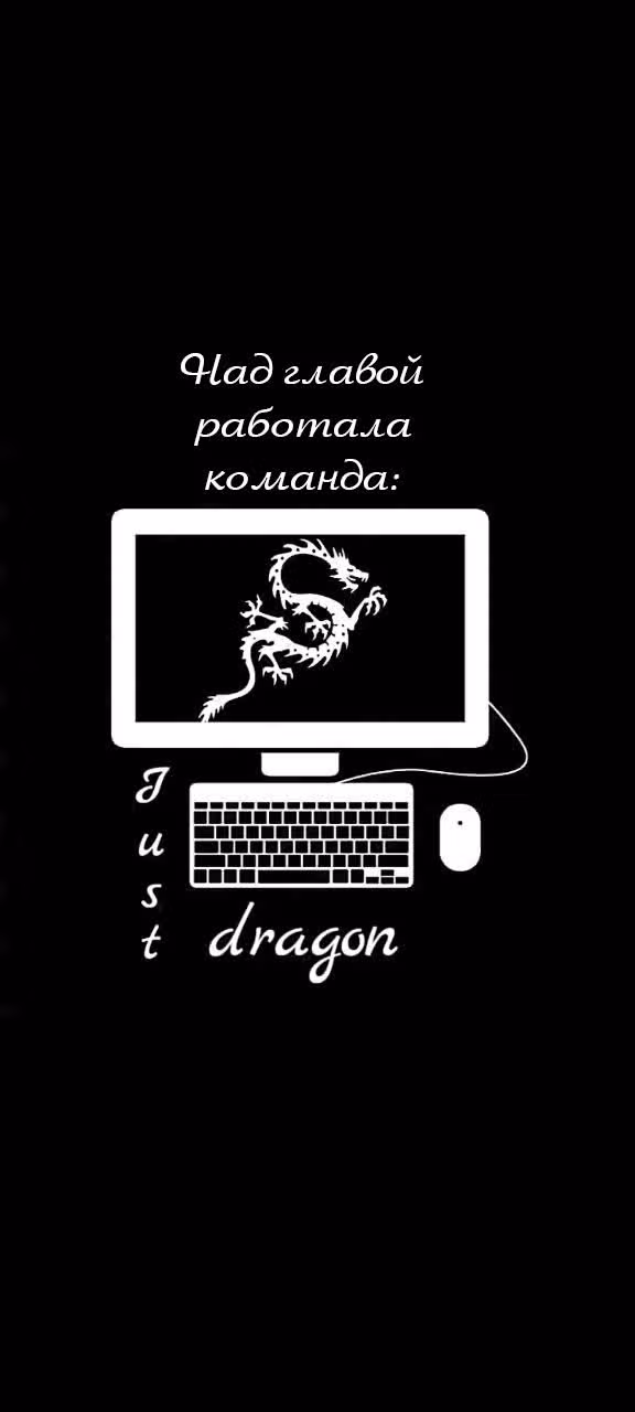 Святая, потерявшая невинность, влюбляется — Том 1 · Глава 3, страница 12