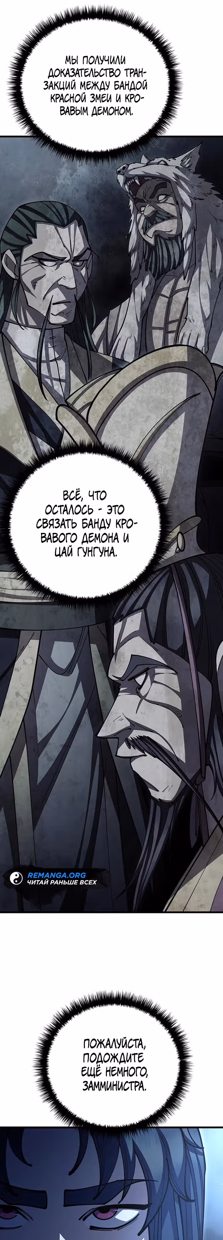 Величайший в мире старший ученик — Том 1 · Глава 96, страница 29