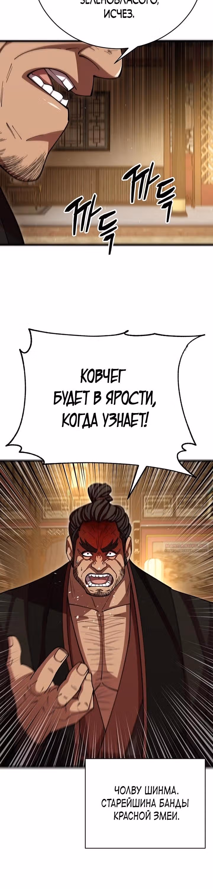 Величайший в мире старший ученик — Том 1 · Глава 96, страница 40