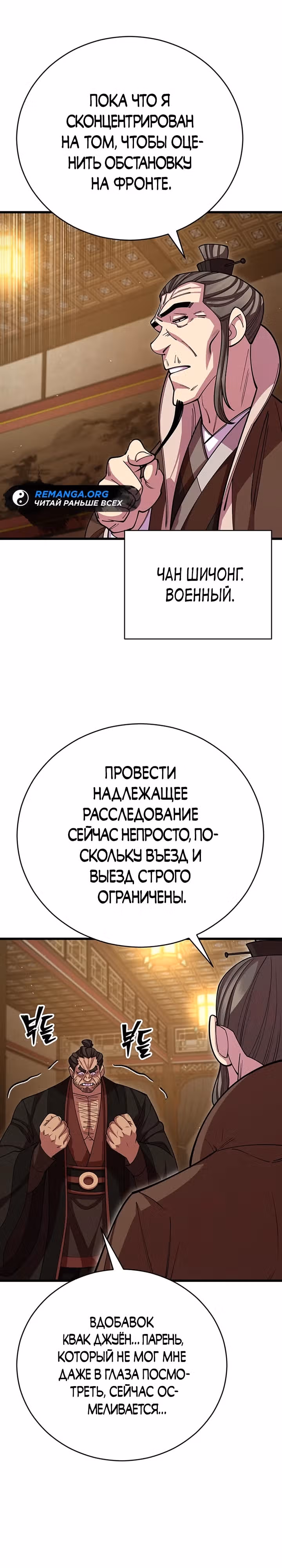 Величайший в мире старший ученик — Том 1 · Глава 96, страница 41