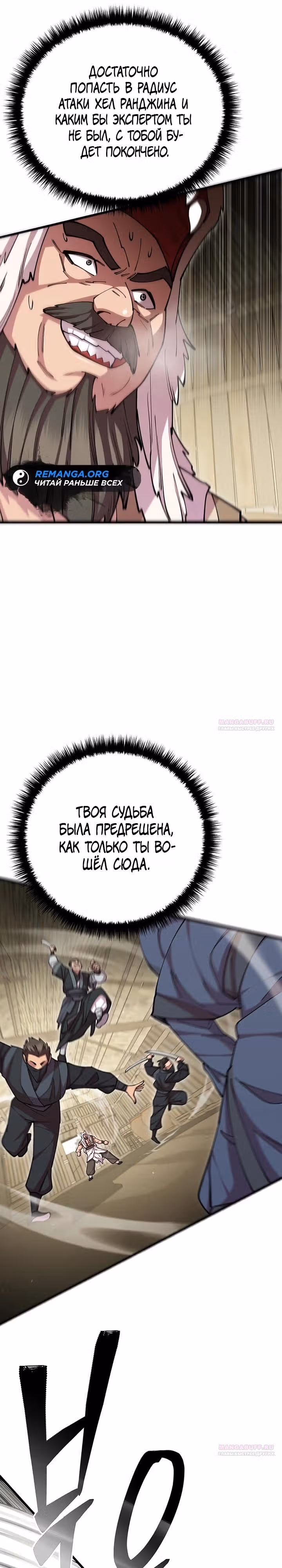 Величайший в мире старший ученик — Том 1 · Глава 95, страница 16