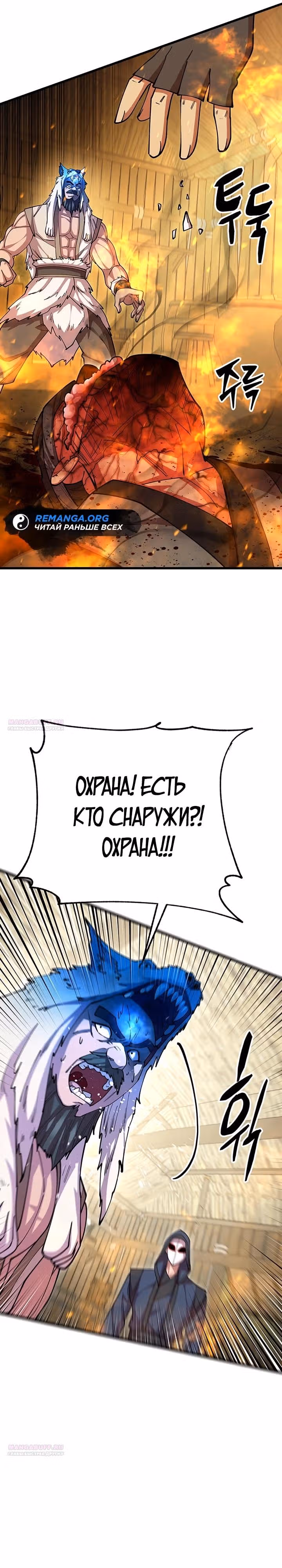 Величайший в мире старший ученик — Том 1 · Глава 95, страница 24