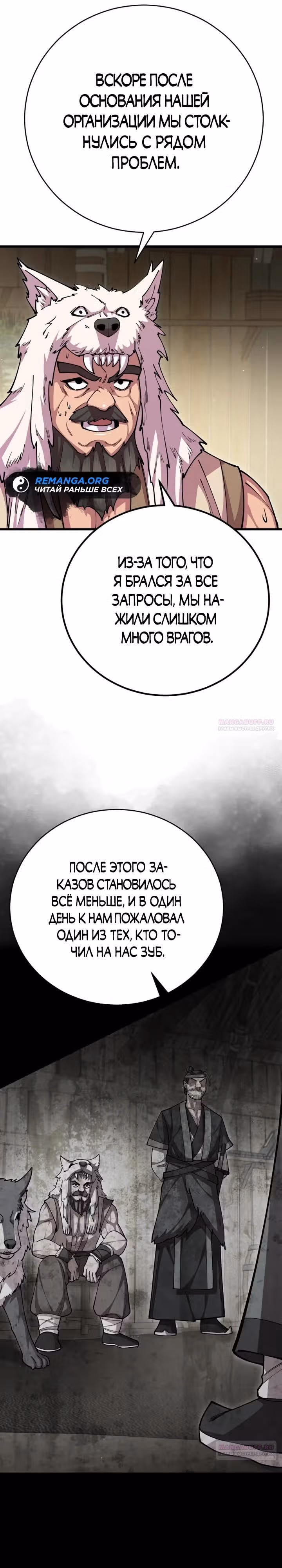 Величайший в мире старший ученик — Том 1 · Глава 95, страница 30