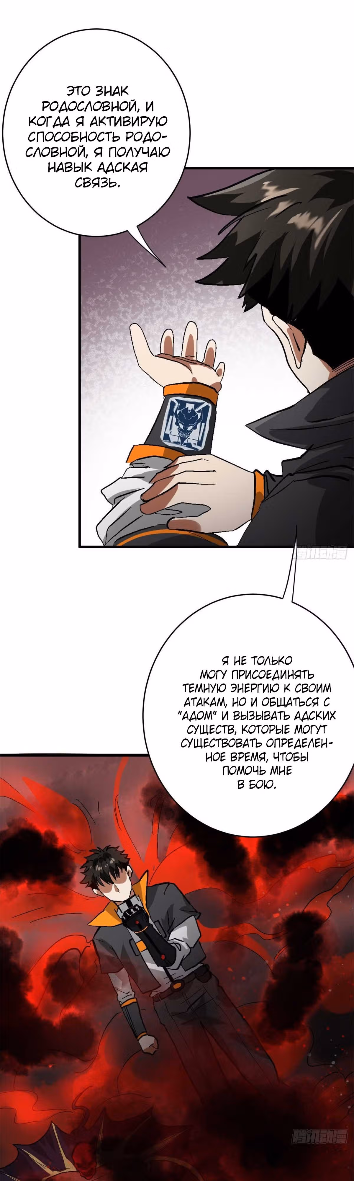 Рулетка апокалипсиса — Том 1 · Глава 197, страница 26