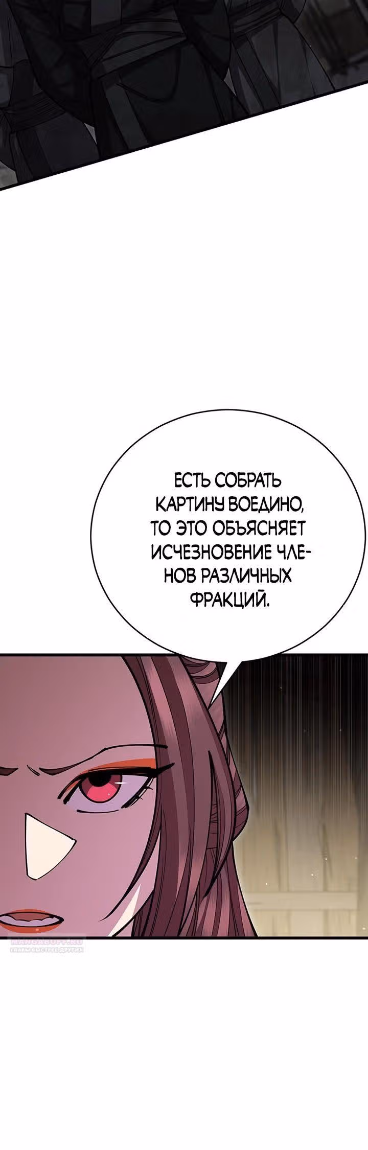 Величайший в мире старший ученик — Том 1 · Глава 94, страница 16