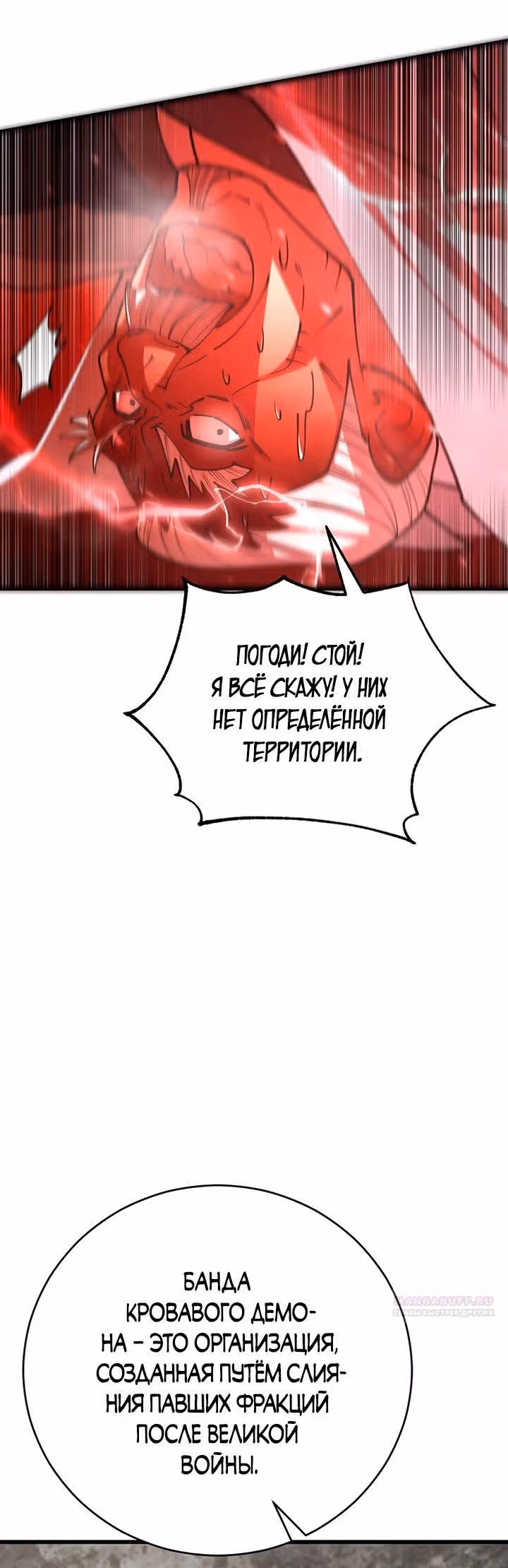 Величайший в мире старший ученик — Том 1 · Глава 94, страница 4