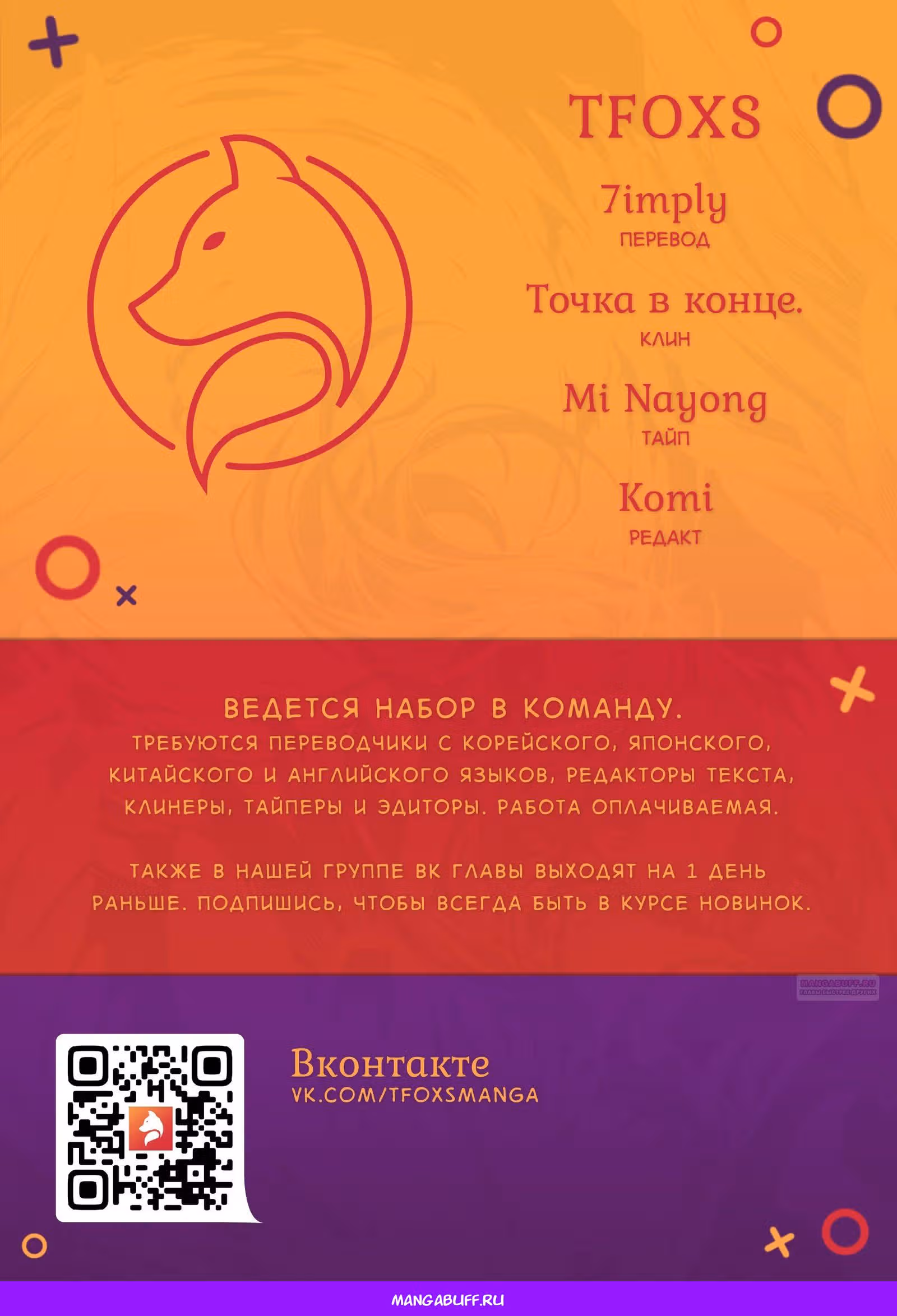 Величайший в мире старший ученик — Том 1 · Глава 94, страница 47