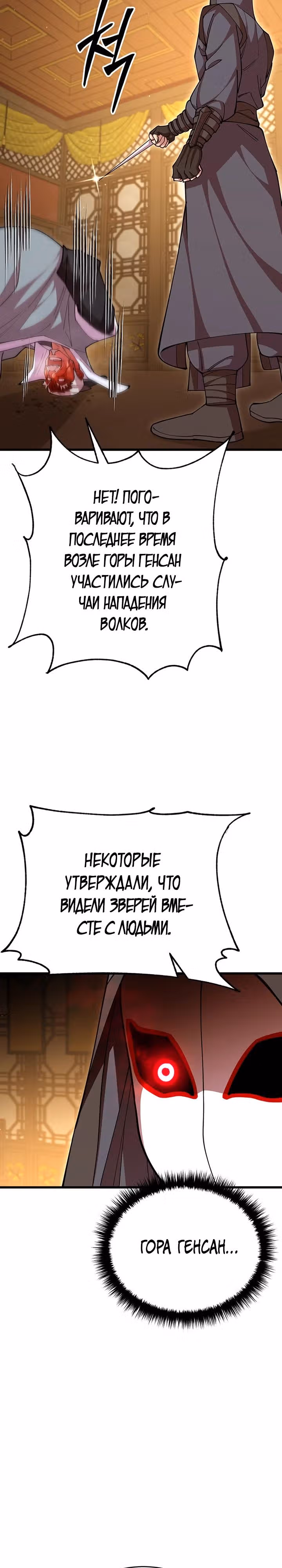 Величайший в мире старший ученик — Том 1 · Глава 94, страница 7