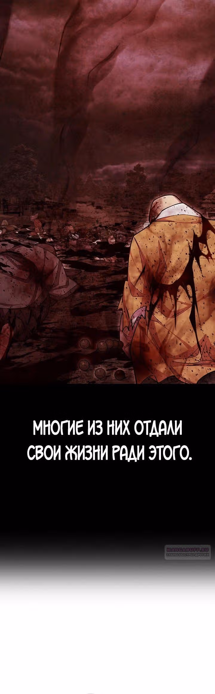 Величайший в мире старший ученик — Том 1 · Глава 93, страница 12