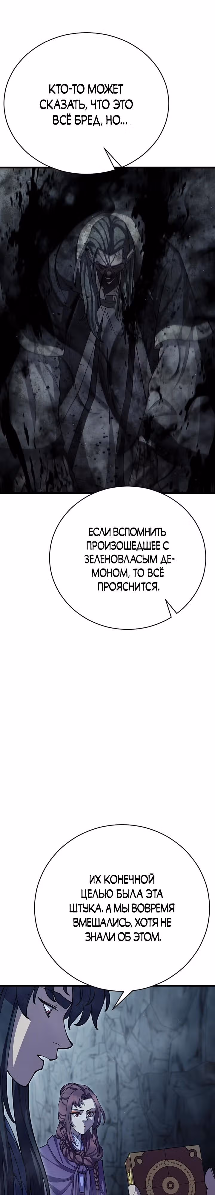 Величайший в мире старший ученик — Том 1 · Глава 93, страница 15