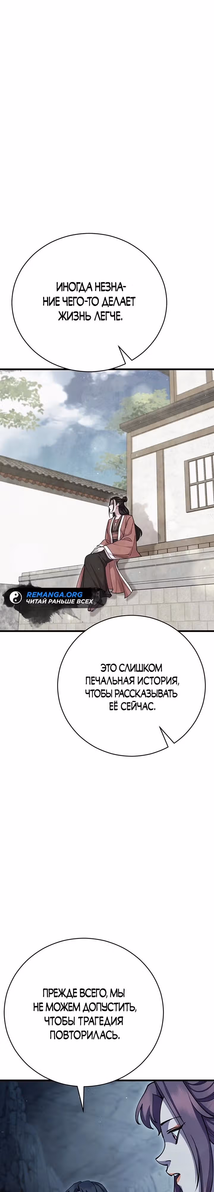 Величайший в мире старший ученик — Том 1 · Глава 93, страница 17